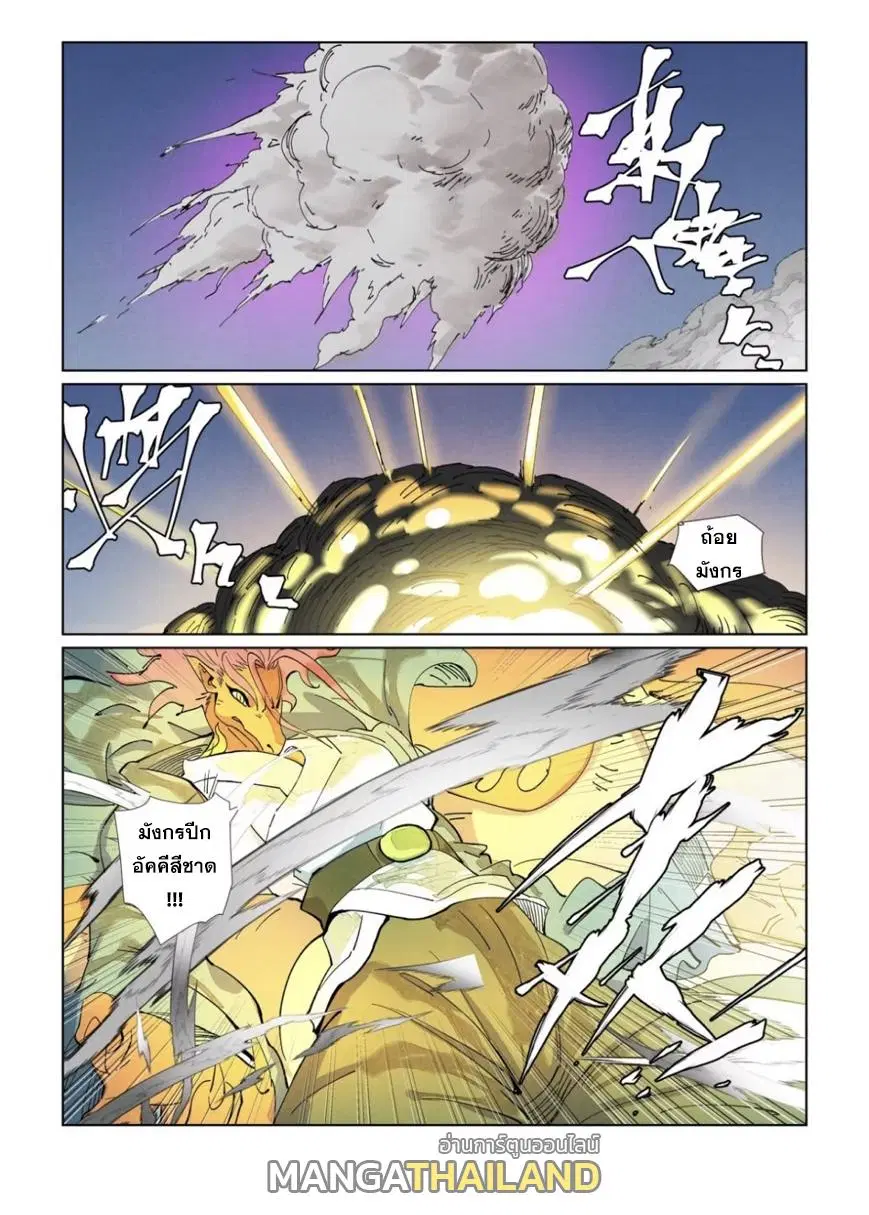 Tales of Demons and Gods ตอนที่ 419 หน้า 4
