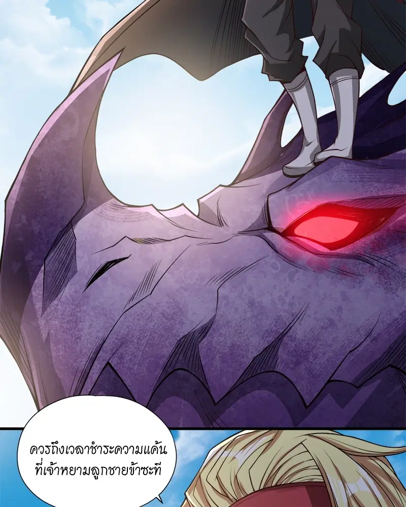 The Time of Rebirth ตอนที่ 118 หน้า 55