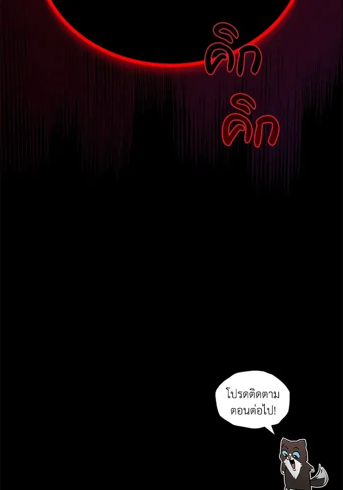 The Lazy Lord Masters the Sword ตอนที่ 83 หน้า 140
