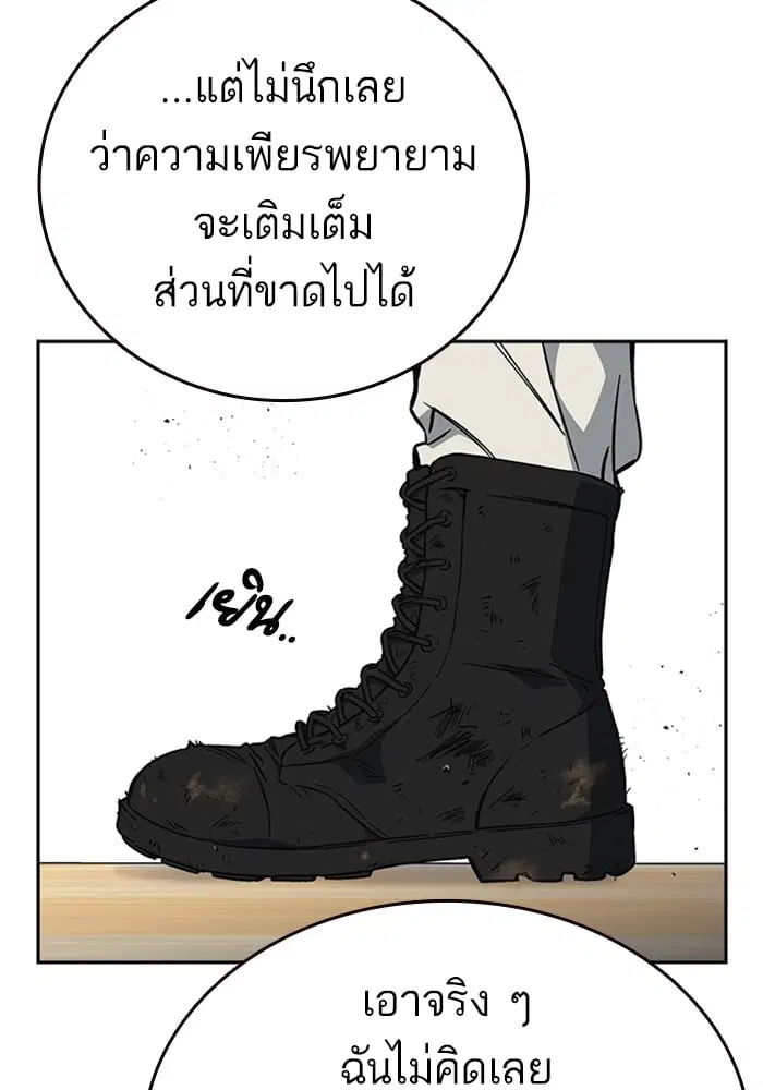 Study Group ตอนที่ 216 หน้า 79
