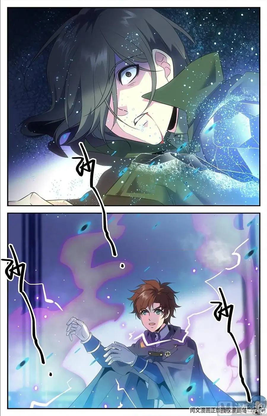 Versatile Mage ตอนที่ 85 หน้า 9