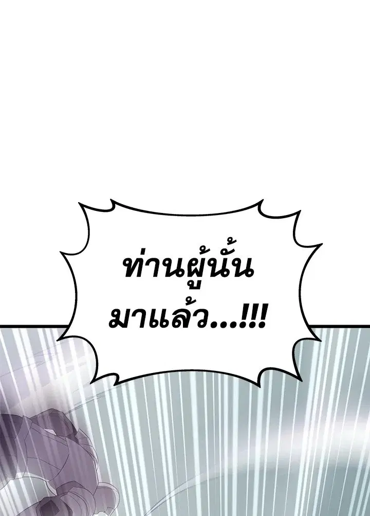 Arcane Sniper ตอนที่ 147 หน้า 111