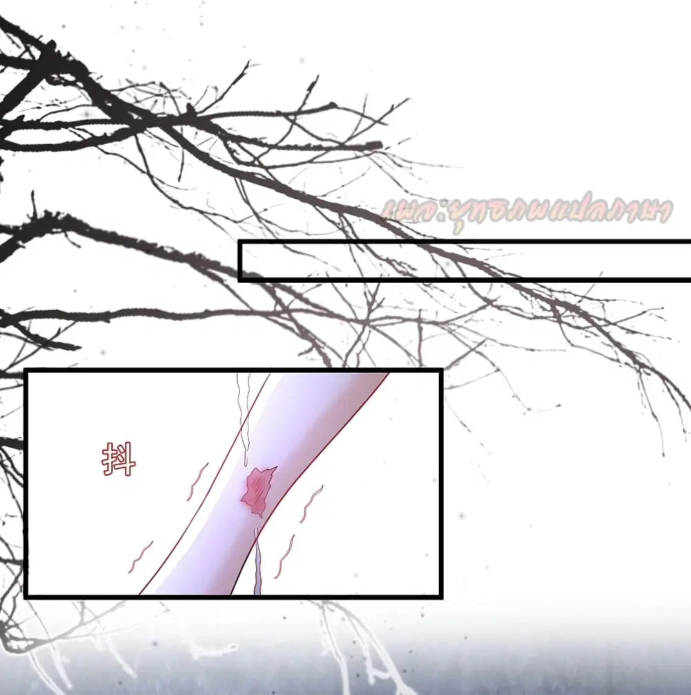 The Strongest Peach Blossom ตอนที่ 198 หน้า 15