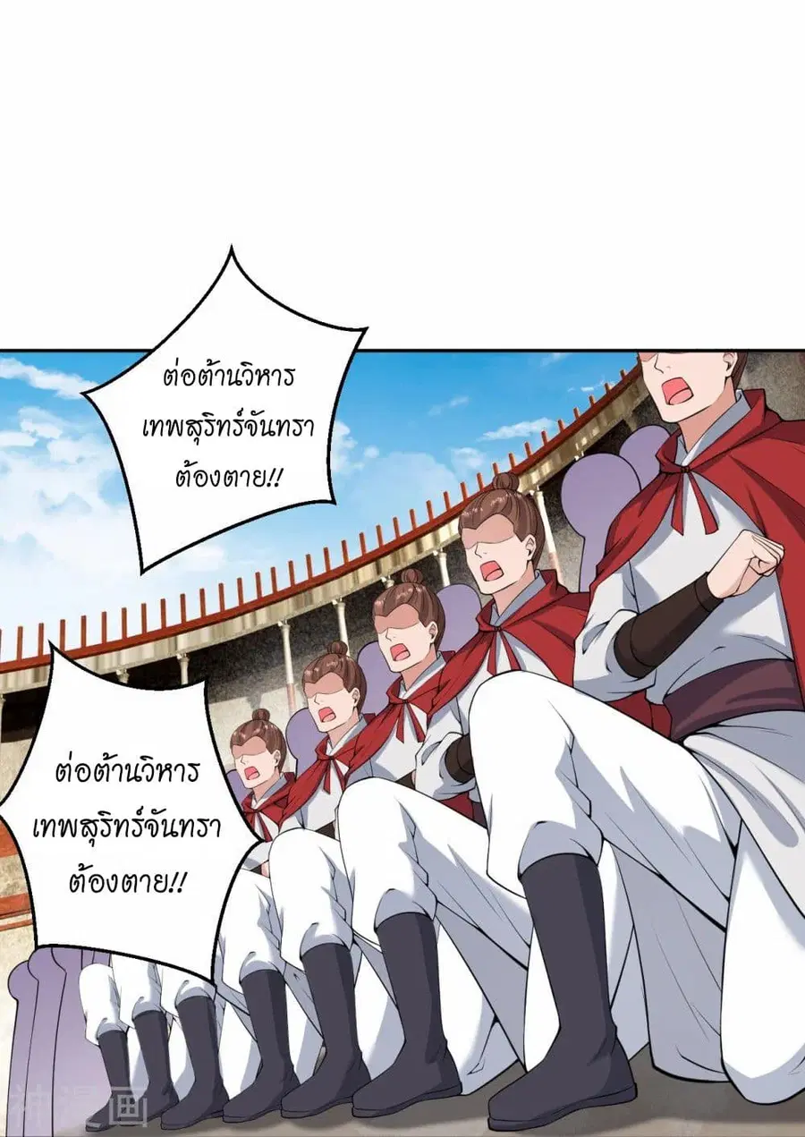 Against the Gods ตอนที่ 466 หน้า 51