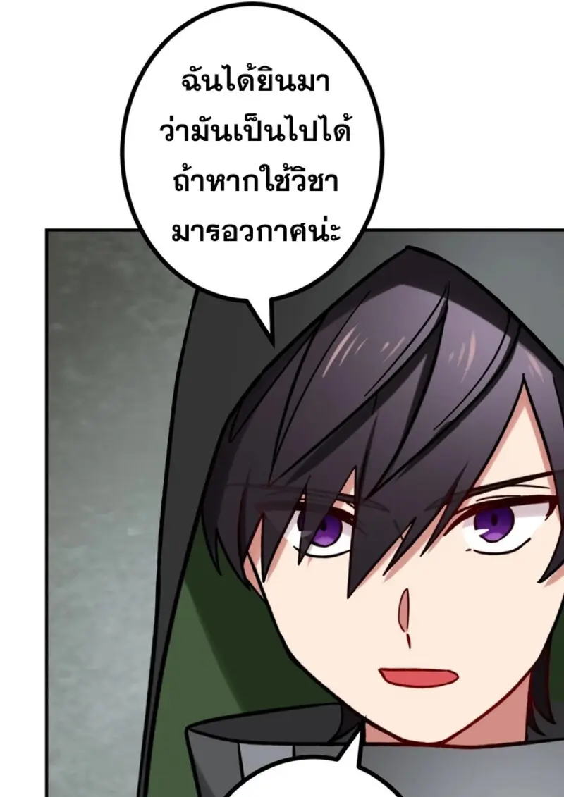 The Strongest Assassin Gets Transferred To Another World With His Whole Class ตอนที่ 41 หน้า 107
