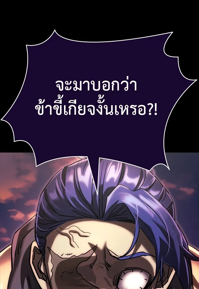 Reincarnation Path of The Underworld King ยอมรา ผู้พิพากษาจากนรก ตอนที่ 44 หน้า 98