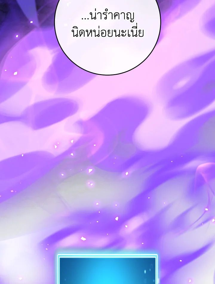 The Hero Returns ตอนที่ 105 หน้า 122