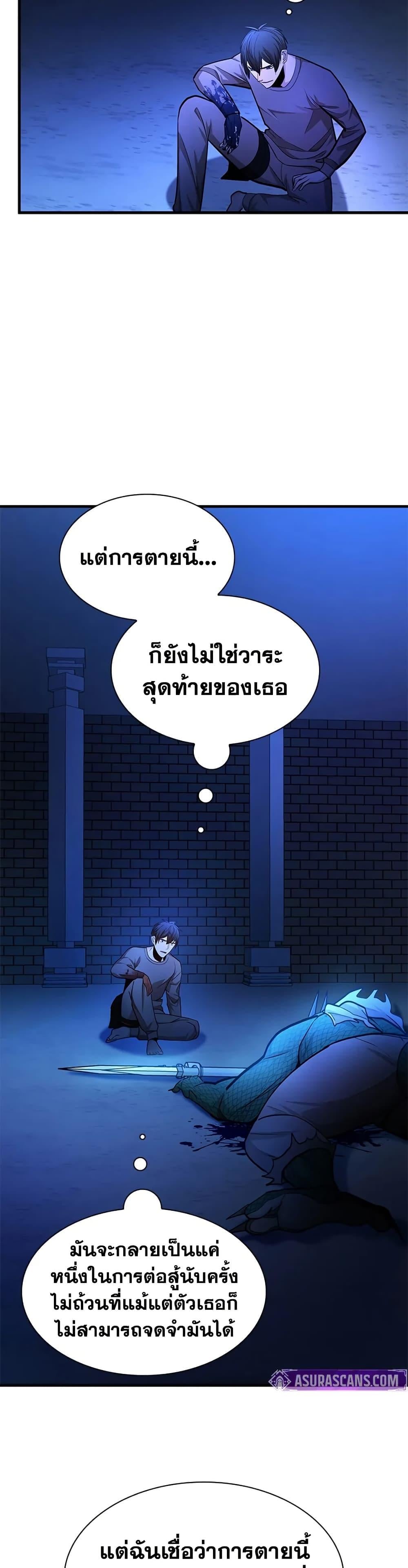 The Tutorial is Too Hard โลกฝึกสอนสุดโหดร้าย ตอนที่ 220 หน้า 28