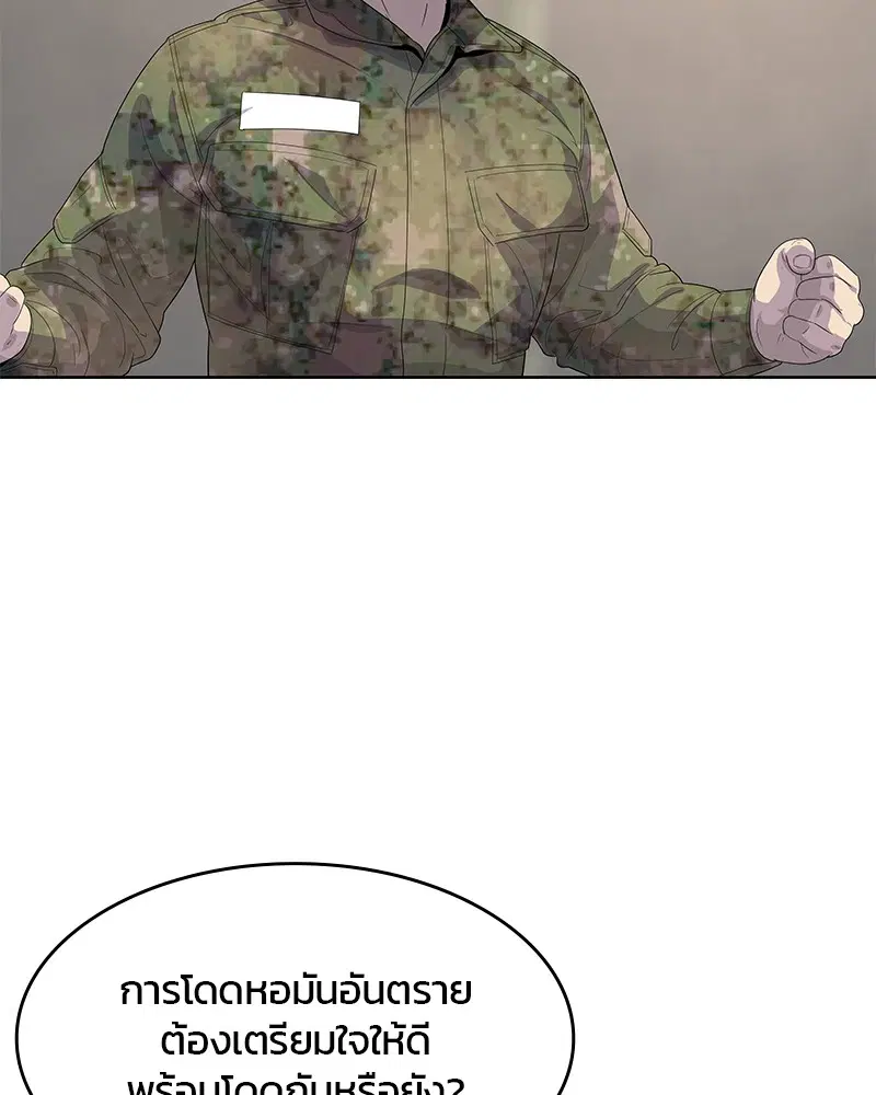 Kitchen Soldier ตอนที่ 158 หน้า 72