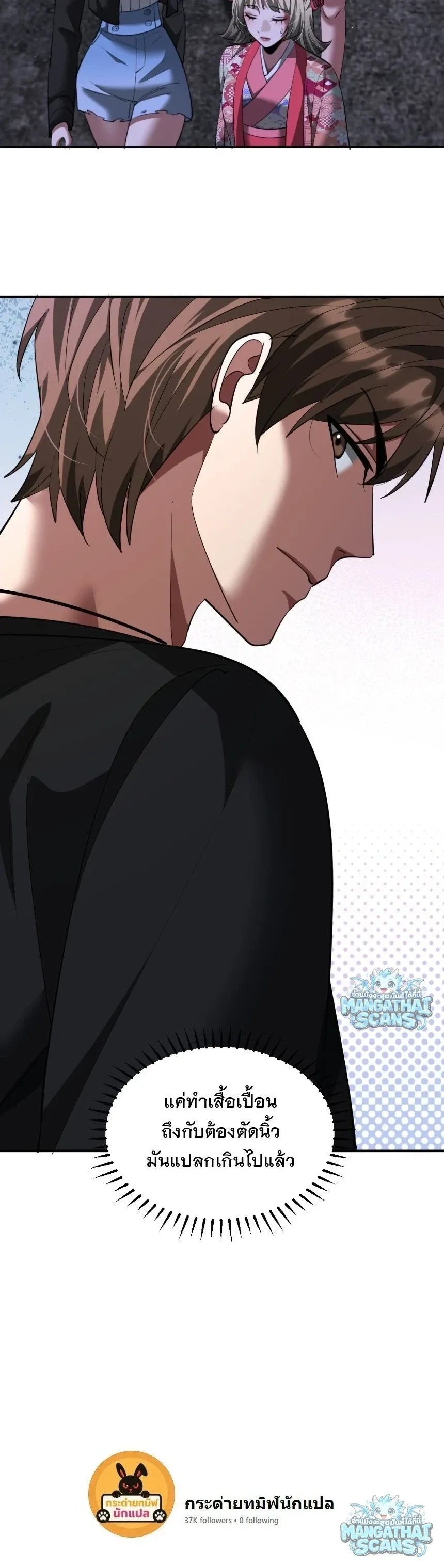 i’m stuck on the same day for a thousand years ตอนที่ 271 หน้า 14