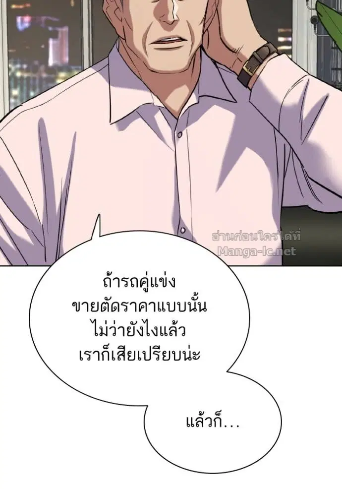 Reborn Rich ตอนที่ 168 หน้า 13