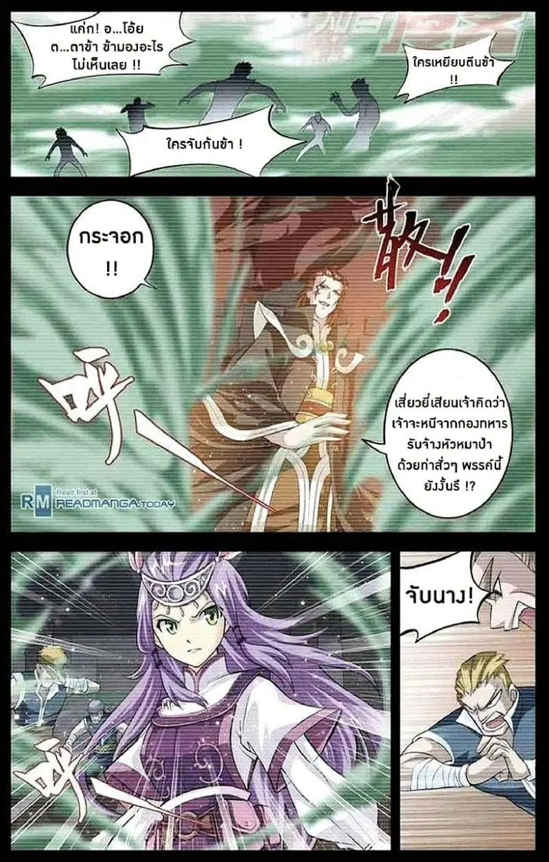 Doupo Cangqiong ตอนที่ 32 หน้า 7