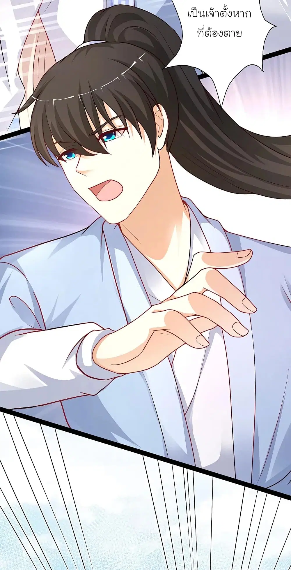 The Strongest Peach Blossom ตอนที่ 259 หน้า 24