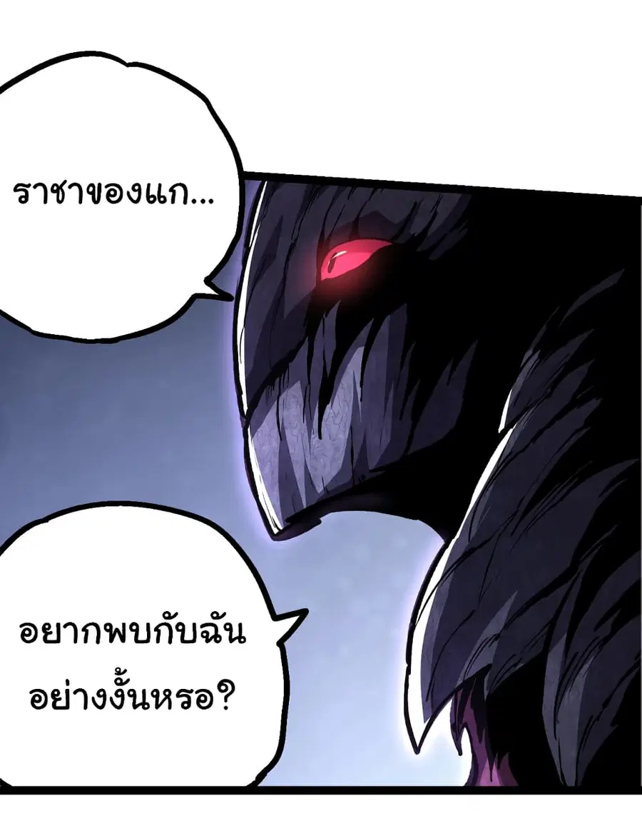 Evolution Begins With A Big Tree ตอนที่ 140 หน้า 36