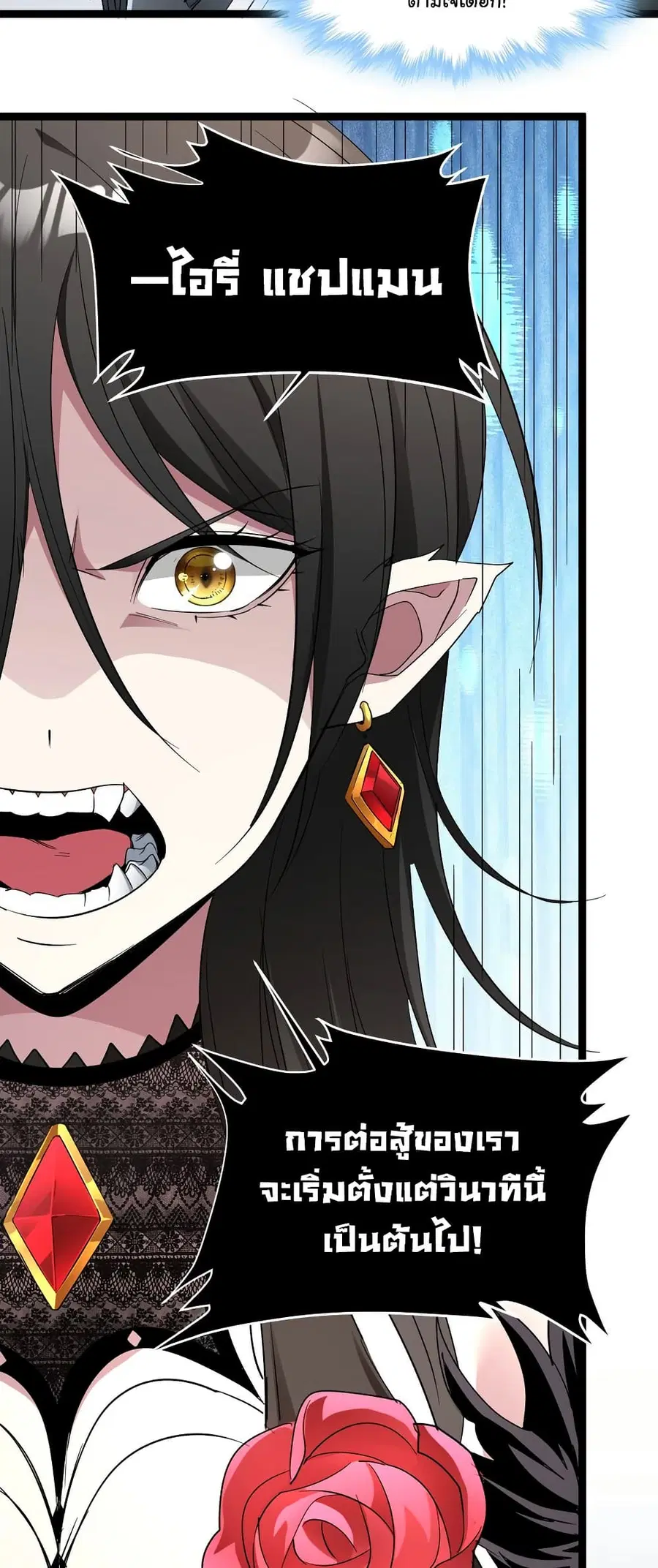 I’m Really Not the Evil God’s Lackey ตอนที่ 113 หน้า 13
