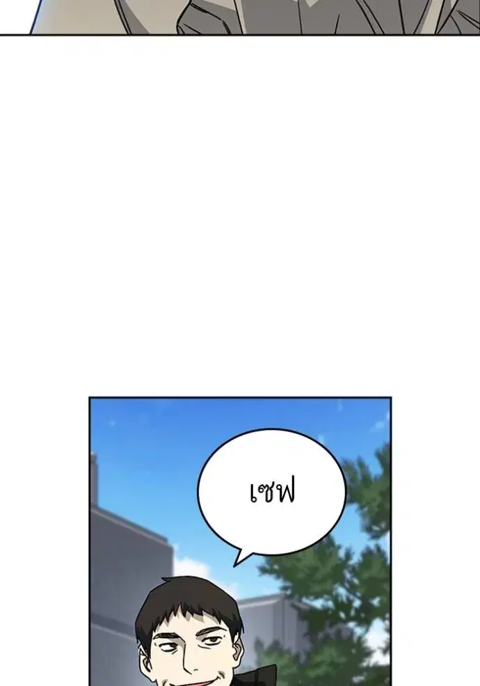 Study Group ตอนที่ 263 หน้า 149
