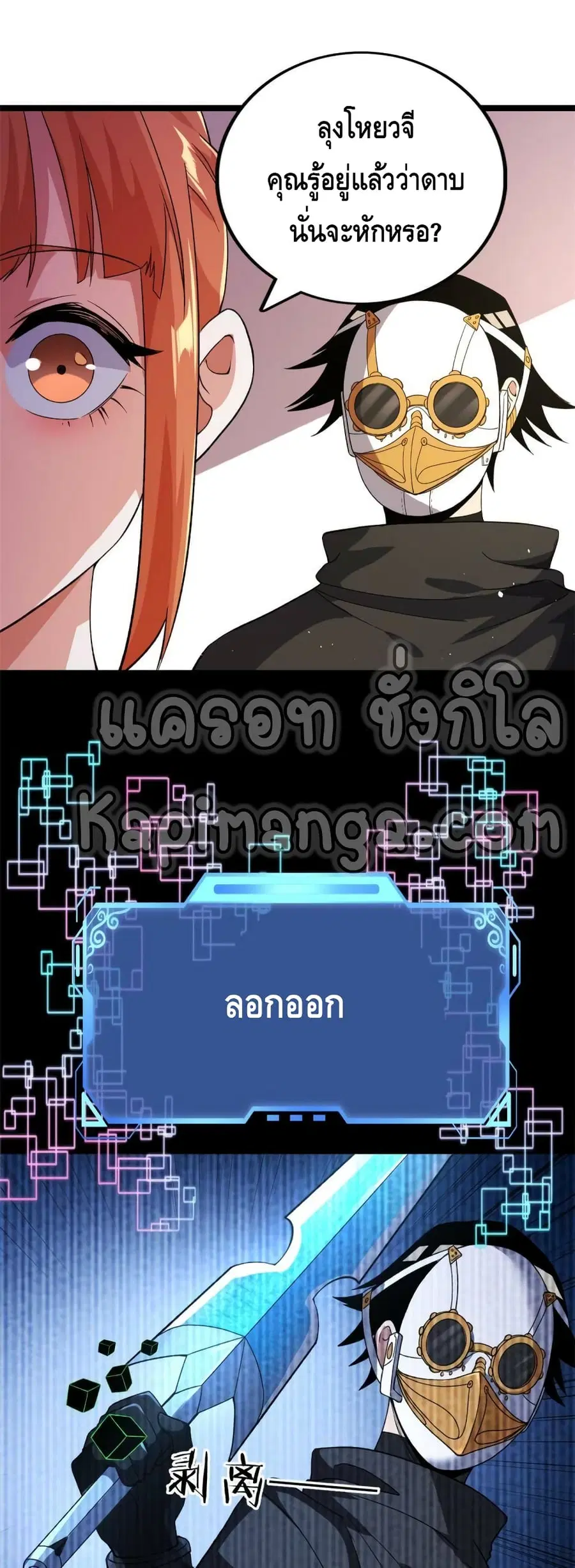 I Have 999 Skills ตอนที่ 82 หน้า 7