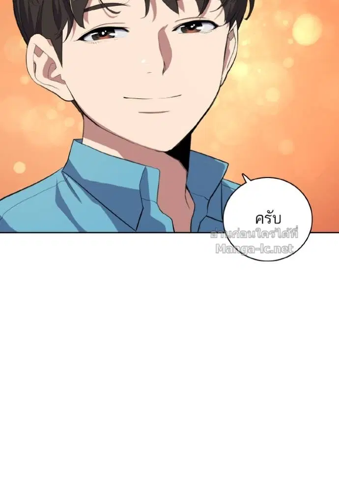 Reborn Rich ตอนที่ 11 หน้า 76