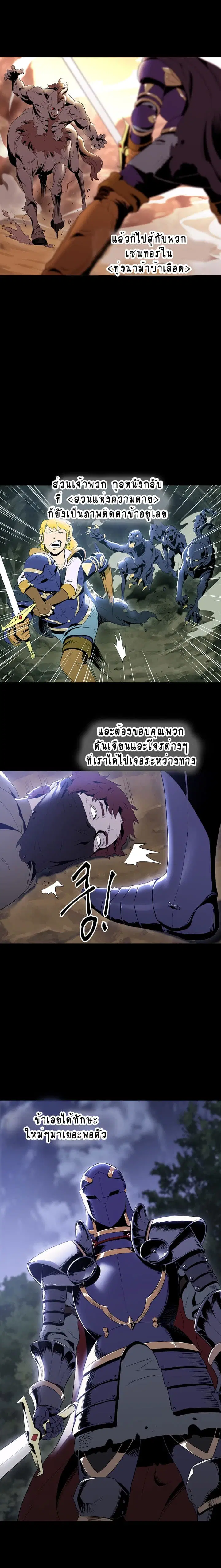 Skeleton Soldier ตอนที่ 33 หน้า 14