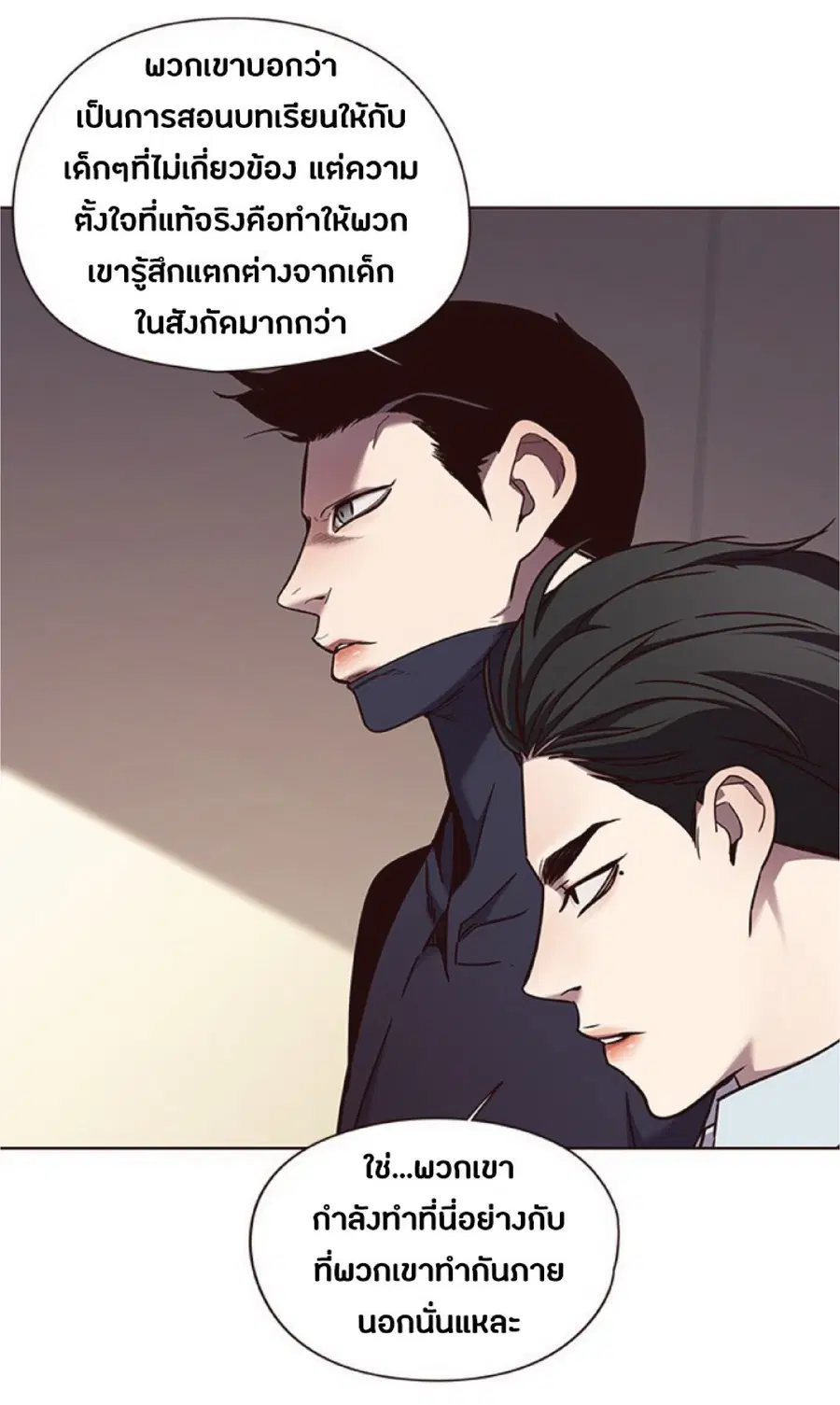 Eleceed ตอนที่ 76 หน้า 58