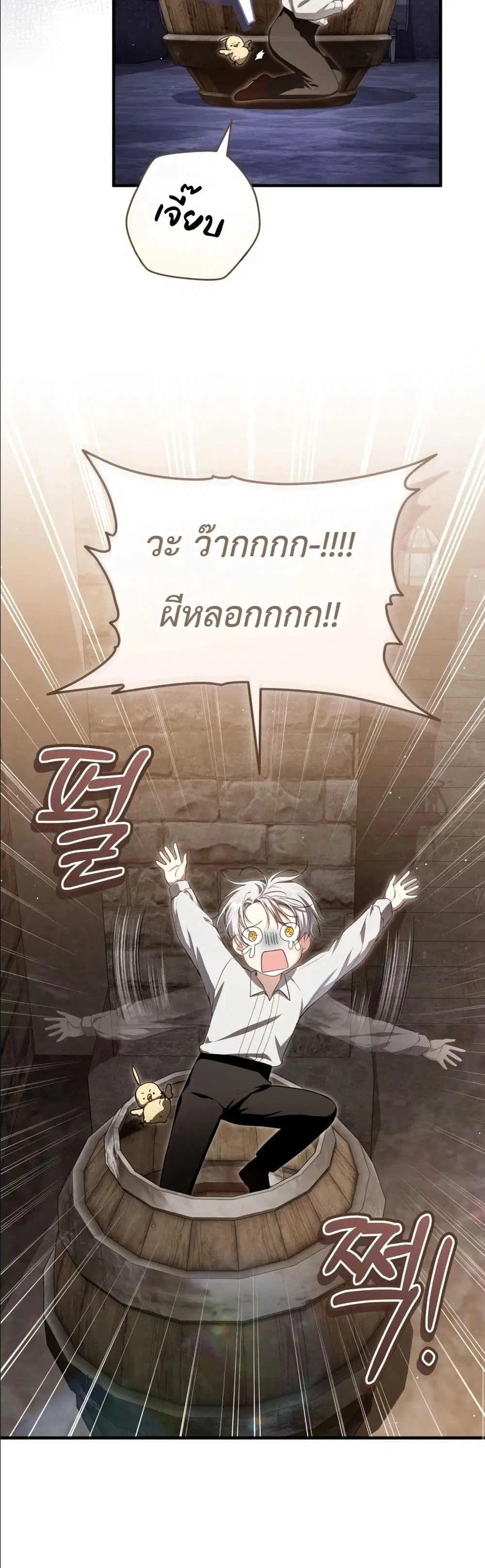 The Abandoned Prince’s Ghost Bride – เจ้าสาวผีขององค์ชายผู้ถูกทอดทิ้ง ตอนที่ 4 หน้า 41