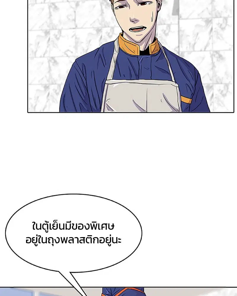 Kitchen Soldier ตอนที่ 23 หน้า 76