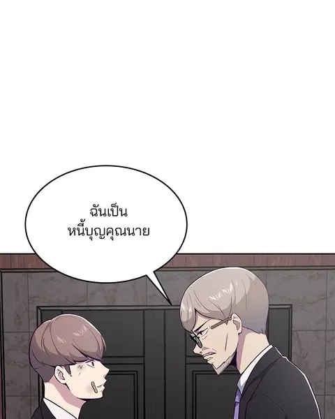 The Boy of Death ตอนที่ 24 หน้า 163
