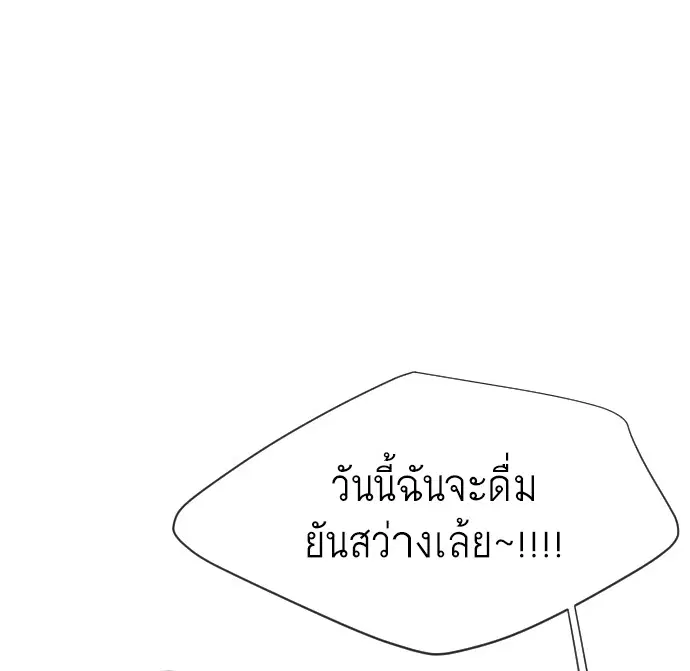 Superhuman Era ตอนที่ 45 หน้า 17