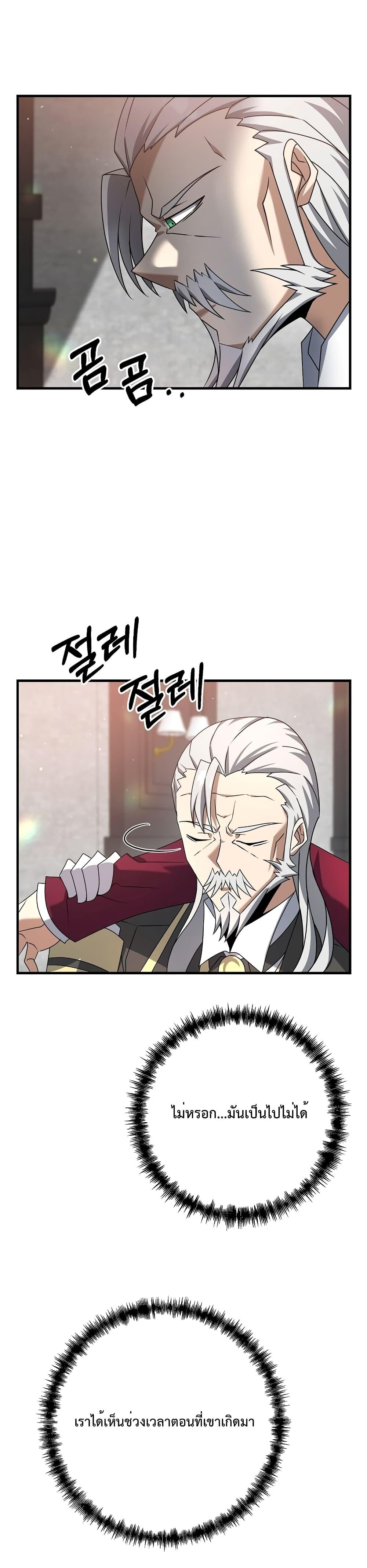 The Lazy Swordmaster ตอนที่ 21 หน้า 23