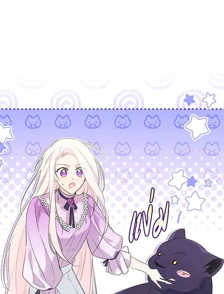 The Symbiotic Relationship Between a Panther and a Rabbit ตอนที่ 65 หน้า 56