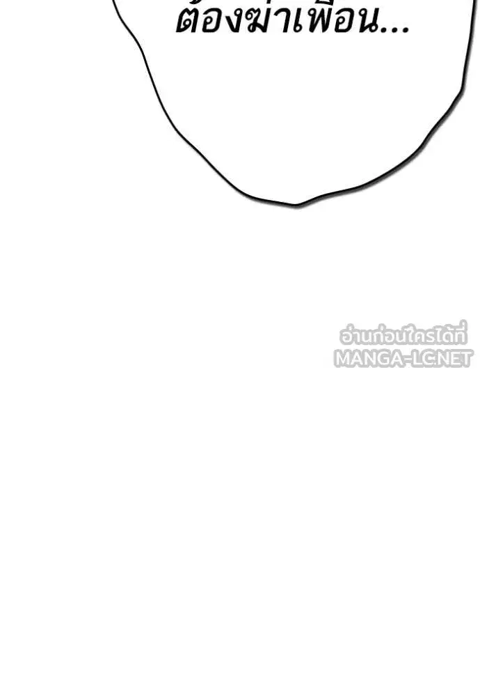 Study Group ตอนที่ 299 หน้า 78