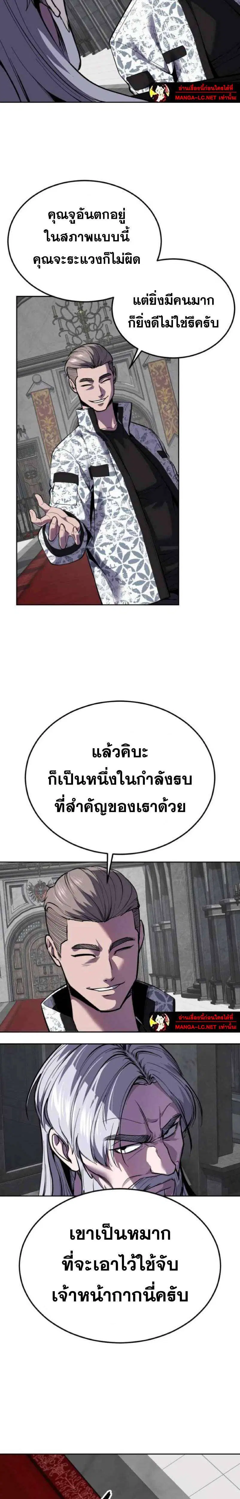 The Boy of Death ตอนที่ 323 หน้า 40