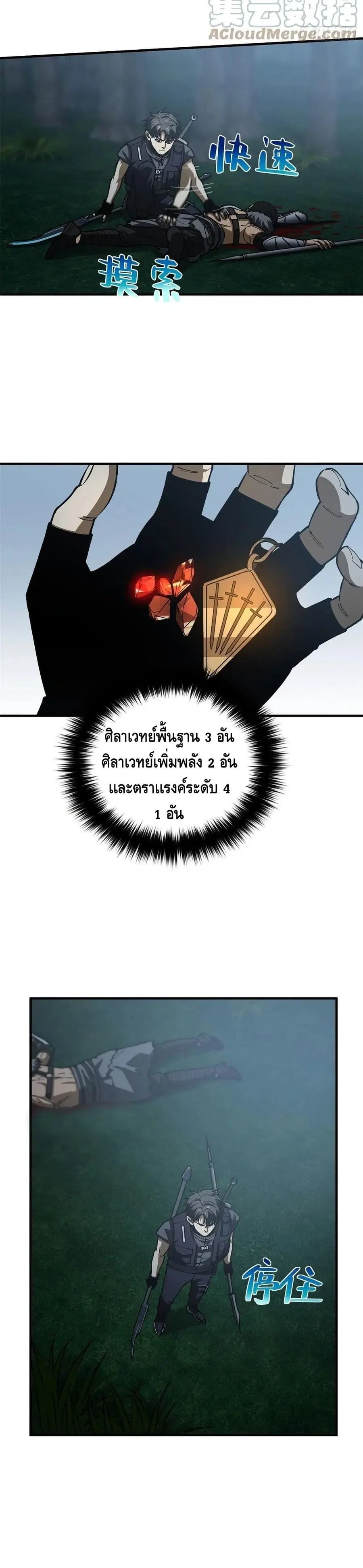 Global Martial Arts ตอนที่ 131 หน้า 8