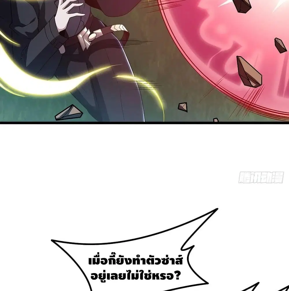 Undead King Beyond ตอนที่ 146 หน้า 7