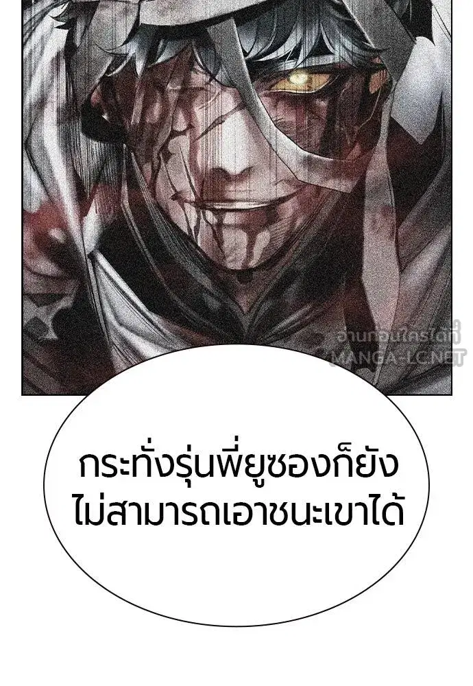 Jungle Juice ตอนที่ 140 หน้า 46