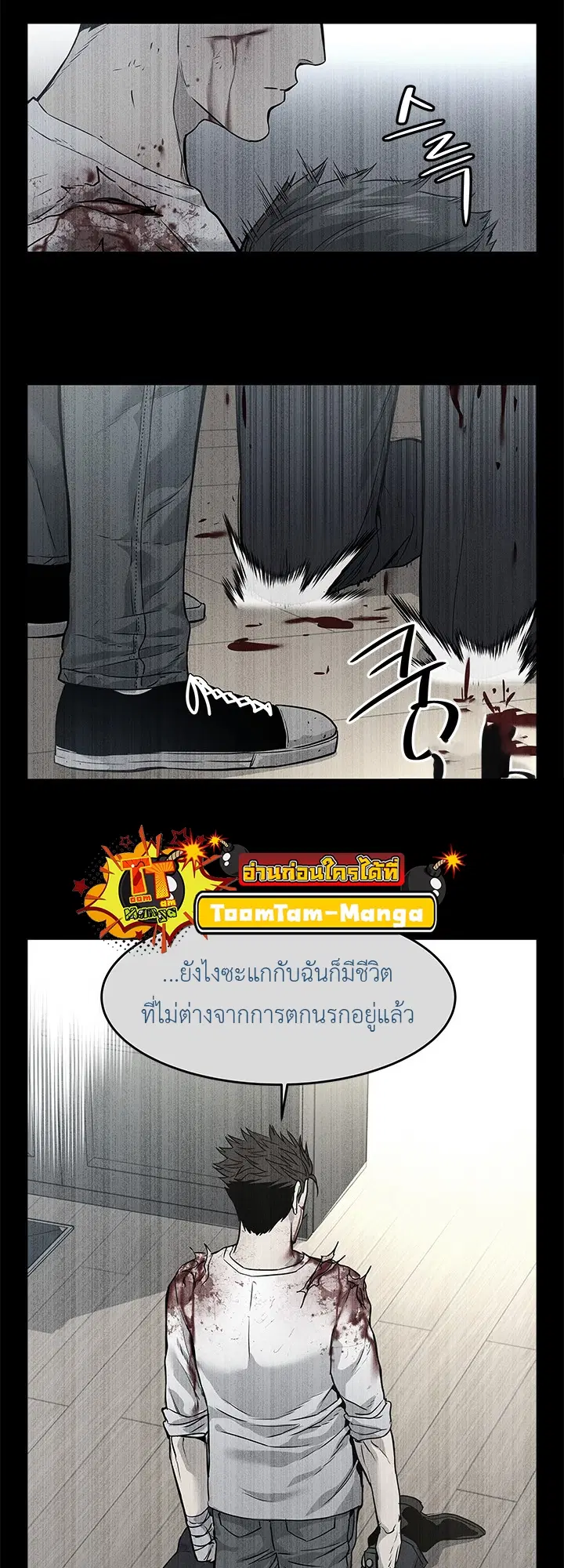 God of Blackfield ตอนที่ 181 หน้า 14