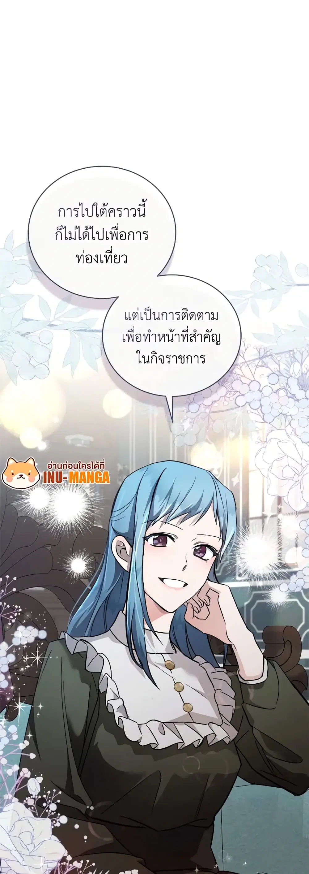 The Villainess Lives Again ตอนที่ 156 หน้า 26