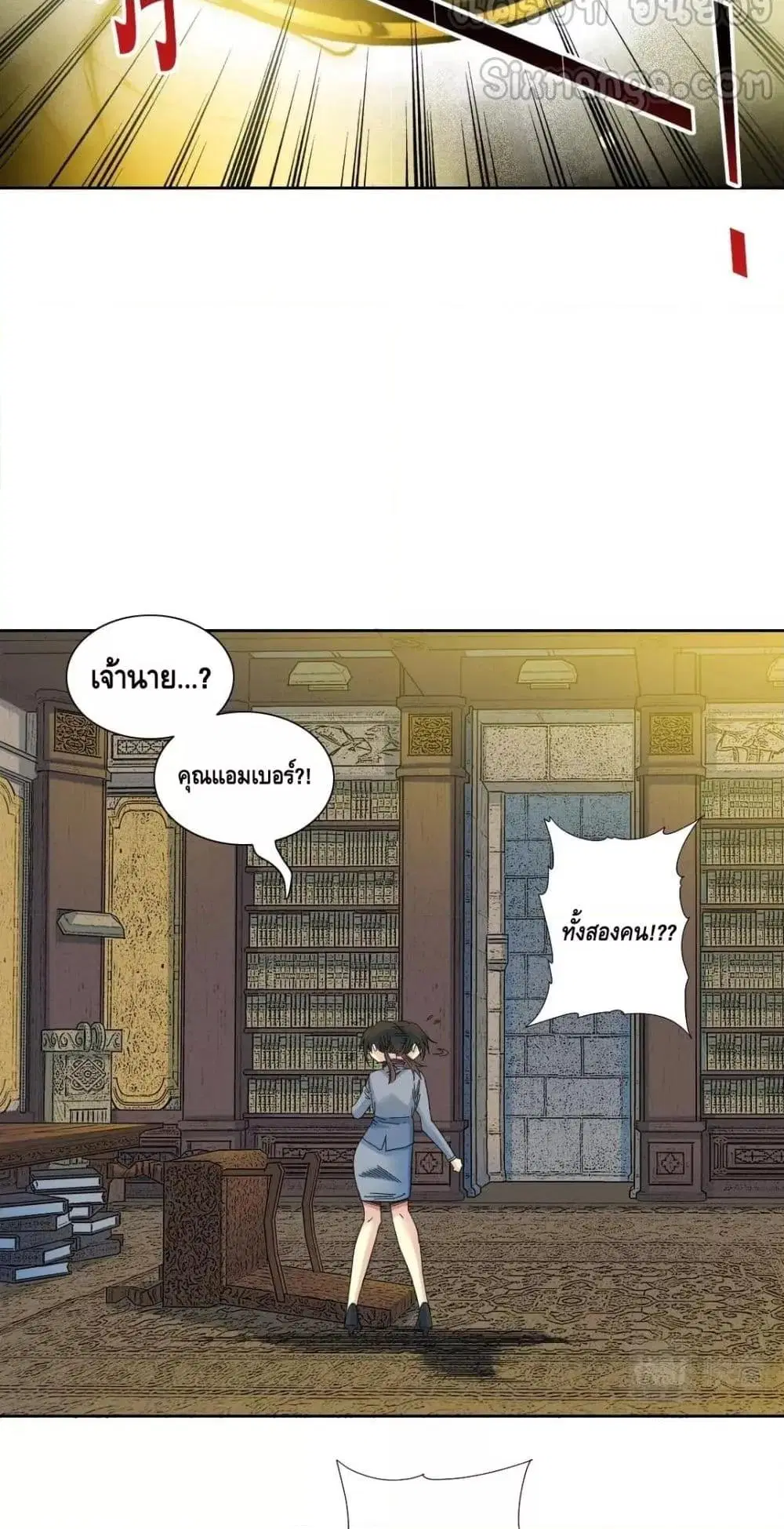 The Eternal Club ตอนที่ 169 หน้า 23