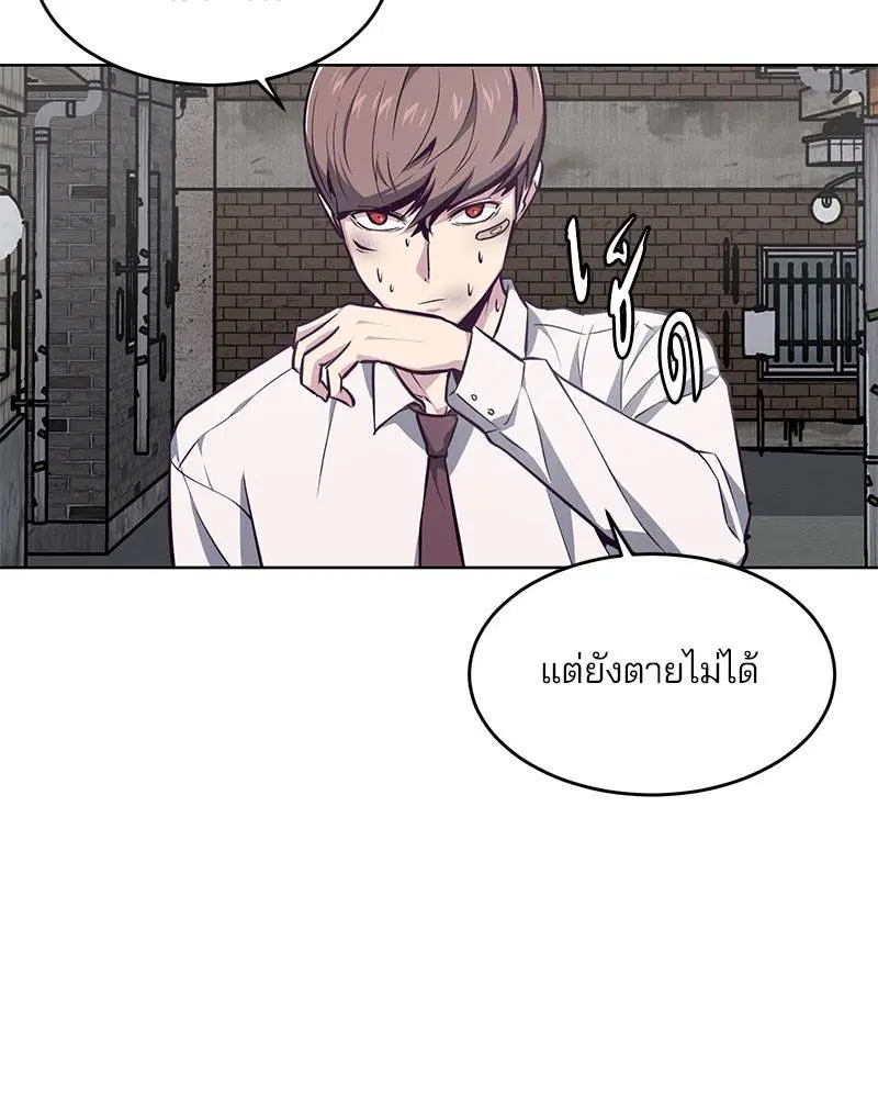The Boy of Death ตอนที่ 40 หน้า 31