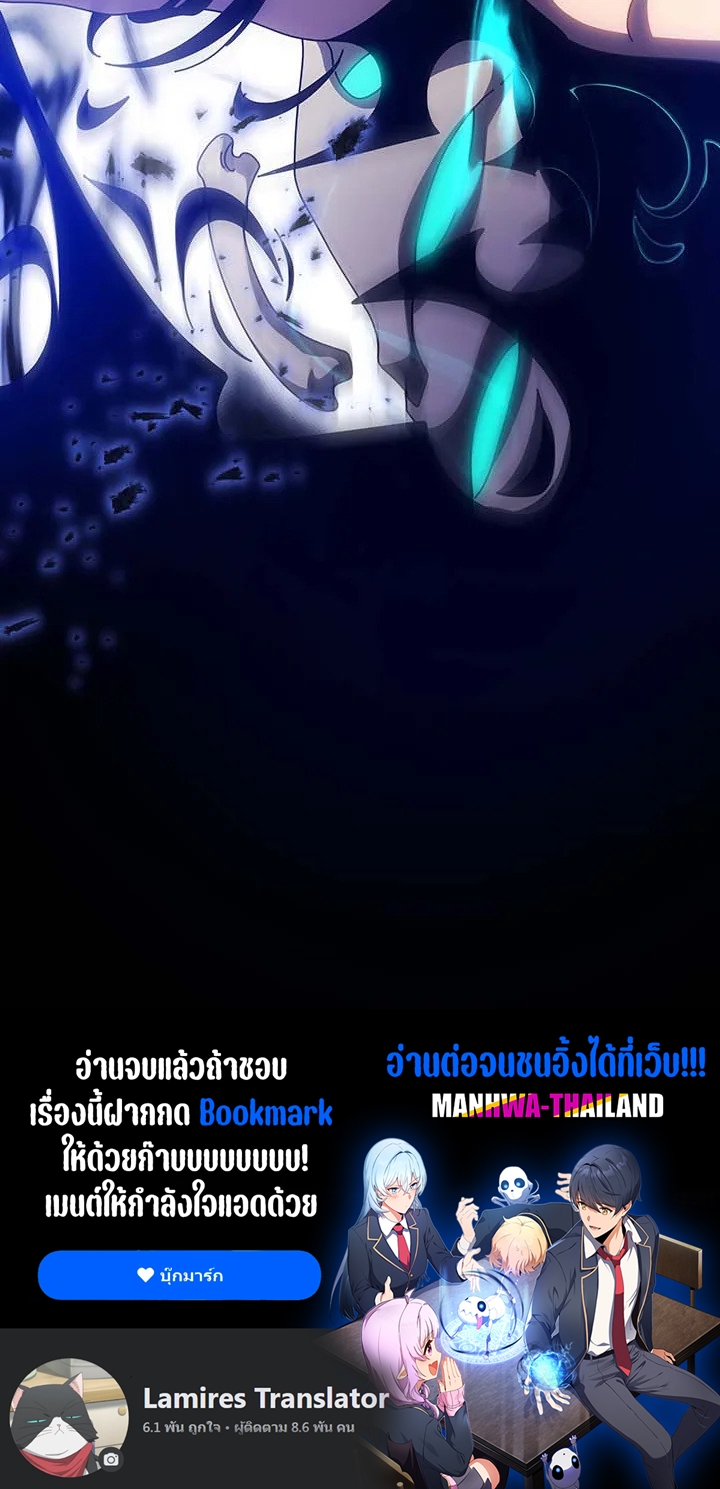Necromancer Academy’s Genius Summoner ตอนที่ 96 หน้า 119