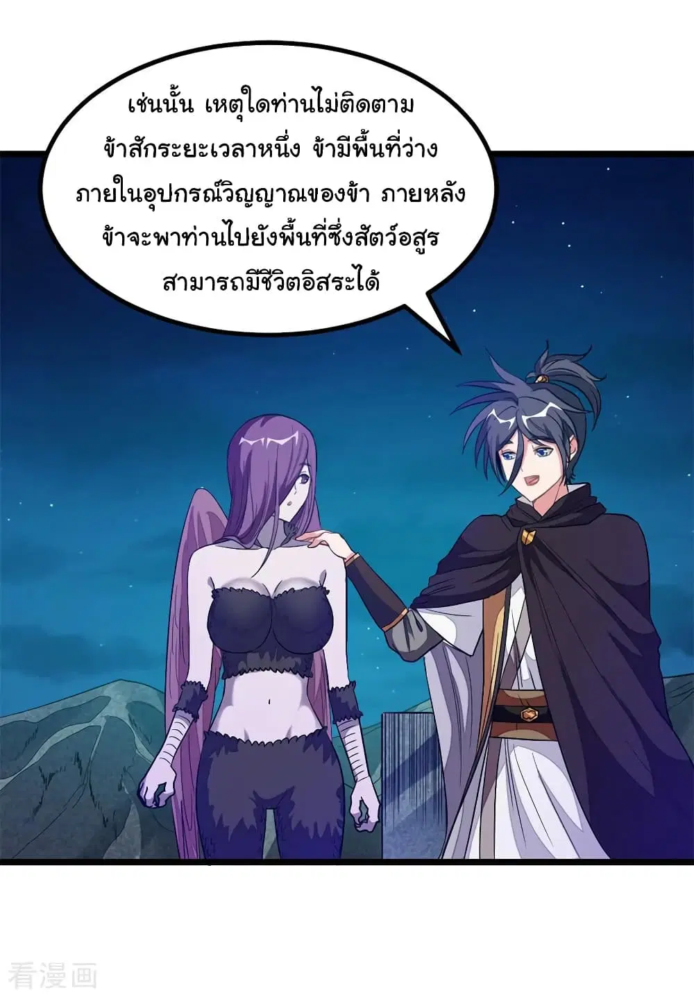 Nine Sun God King ตอนที่ 189 หน้า 15