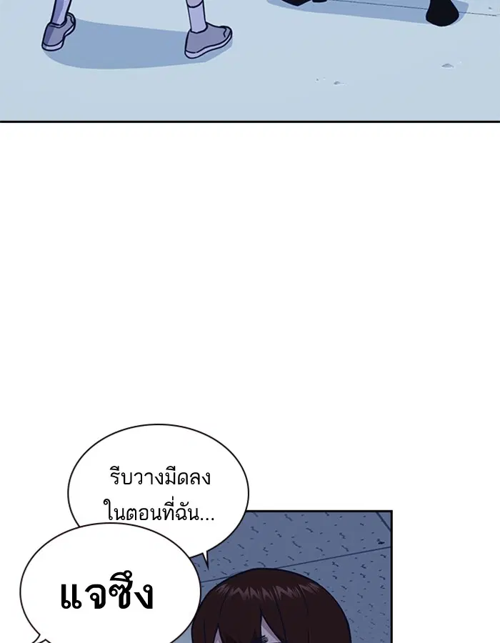 Study Group ตอนที่ 61 หน้า 86