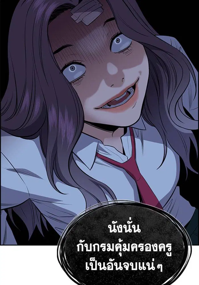True Education ตอนที่ 20 หน้า 125