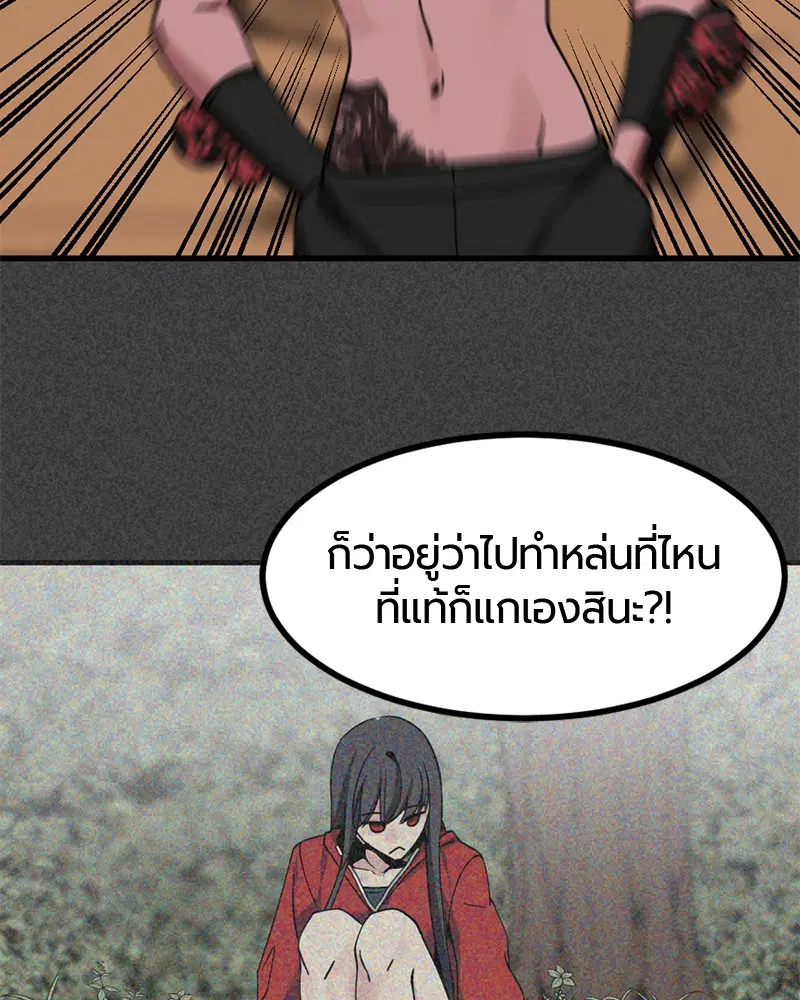 HERO KILLER ตอนที่ 46 หน้า 30