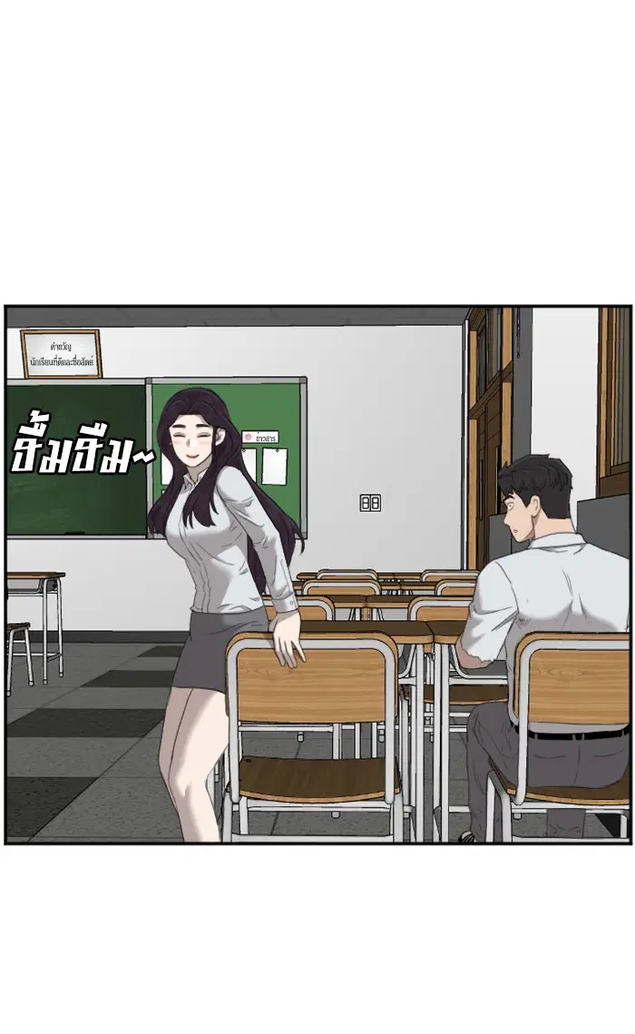 Bad Guy ตอนที่ 55 หน้า 19