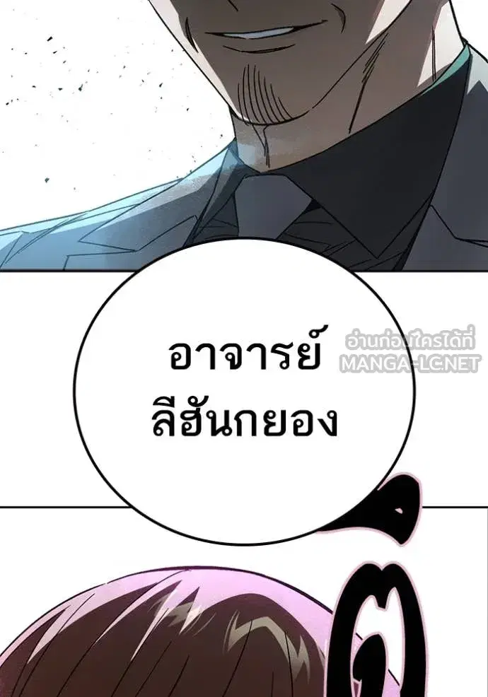 Study Group ตอนที่ 282 หน้า 149