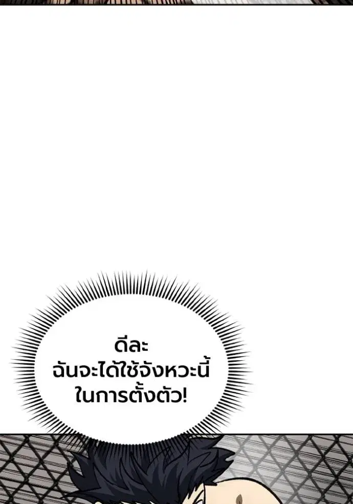 King of the Octagon ตอนที่ 146 หน้า 37
