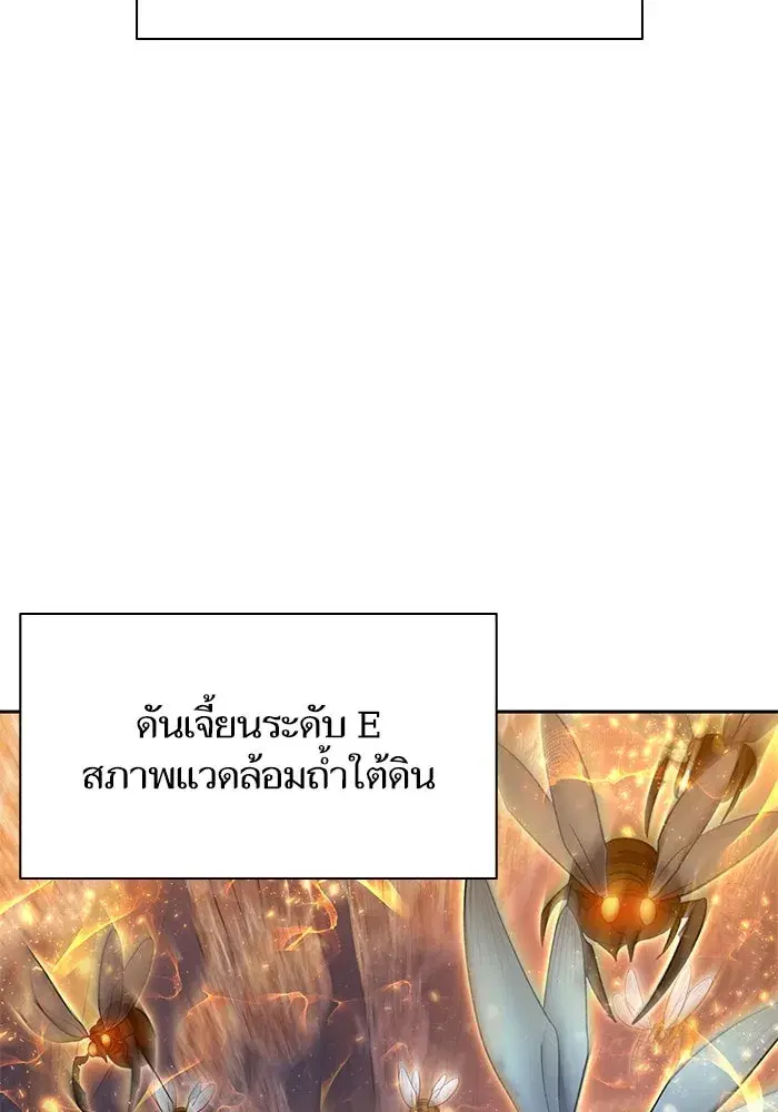 The S-Classes That I Raised (My S-Class Hunters) ตอนที่ 51 หน้า 47