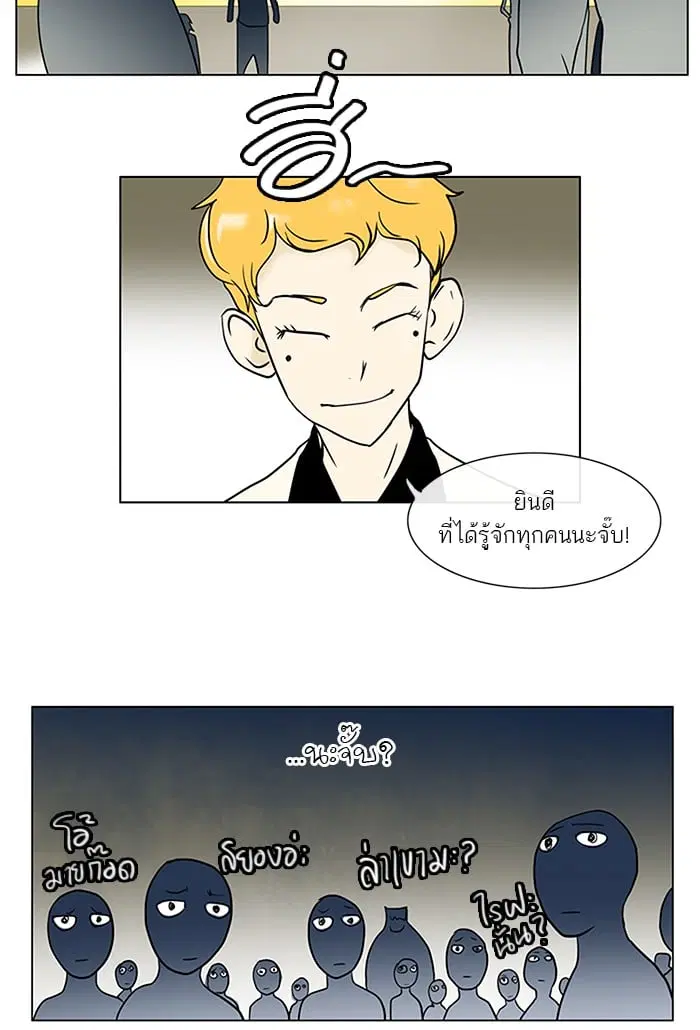 Tower of God ตอนที่ 10 หน้า 31