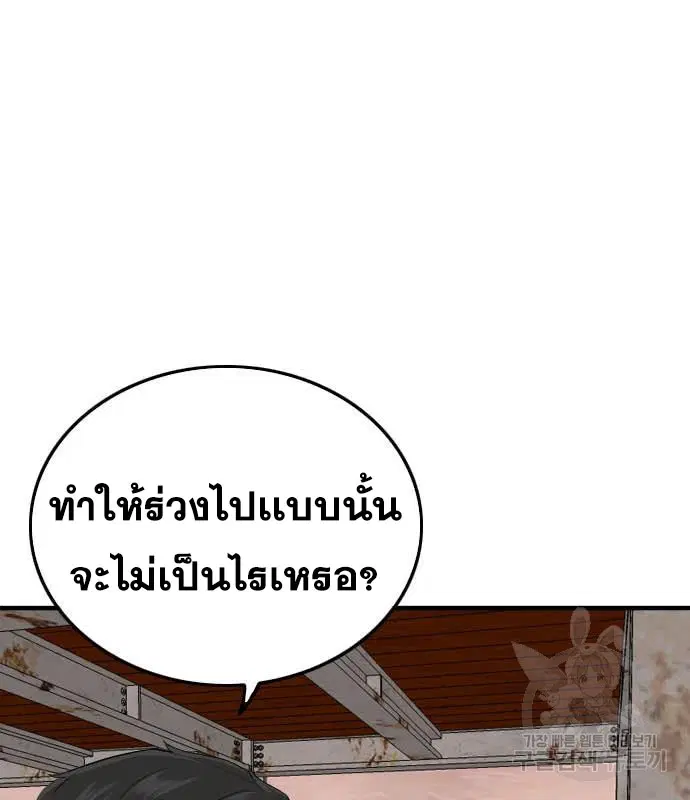 Bad Guy ตอนที่ 154 หน้า 168